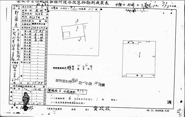 台北市文山區光輝路71巷4號1樓 A