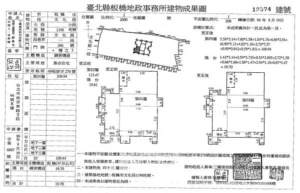 新北市板橋區文化路一段366號4樓-3