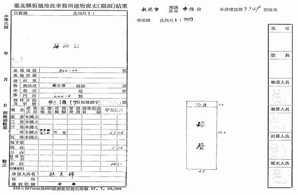 新北市板橋區新海路446-3號4樓