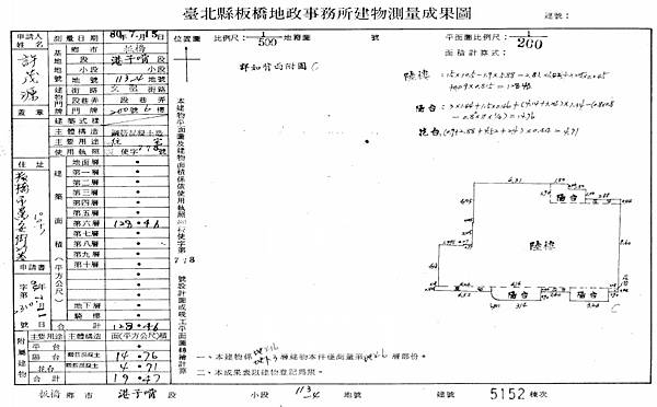 新北市板橋區文聖街200號6樓