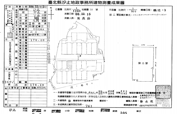 螢幕擷取畫面 (203)