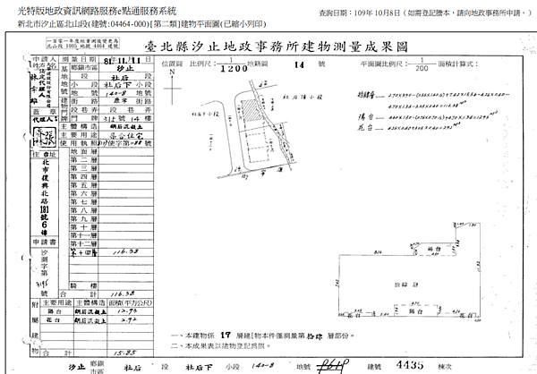 螢幕擷取畫面 (205)