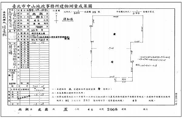 台北市內湖區港墘路221巷33號1樓 a