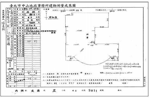 台北市內湖區港墘路221巷33號4樓 a