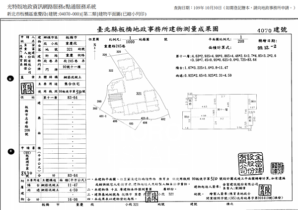 螢幕擷取畫面 (248)