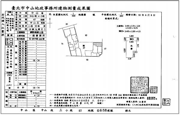 台北市中山區中山北路二段93巷19號9樓-3