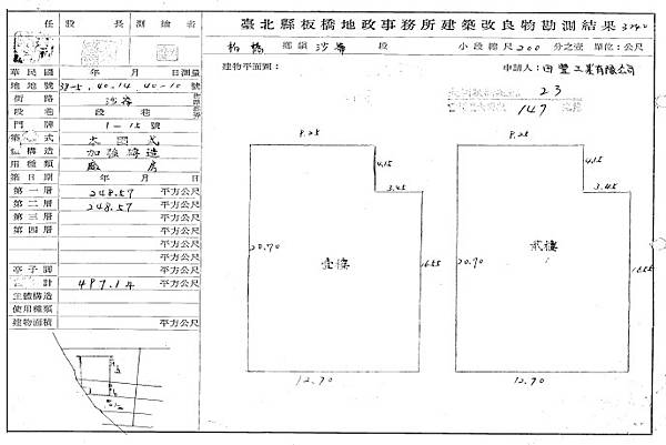 新北市板橋區大觀路三段36巷117弄25號2層樓