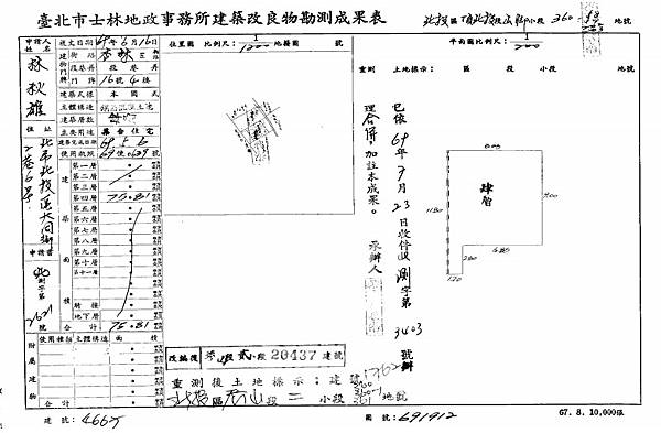 台北市北投區杏林三路16號4樓