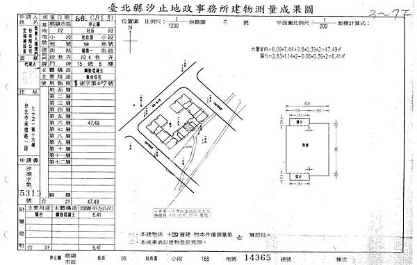 新北市汐止區福德一路86巷27號6樓