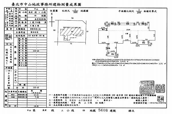 台北市中山區南京東路二段214巷8號6樓.bmp