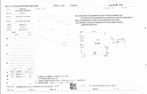 螢幕擷取畫面 (307)