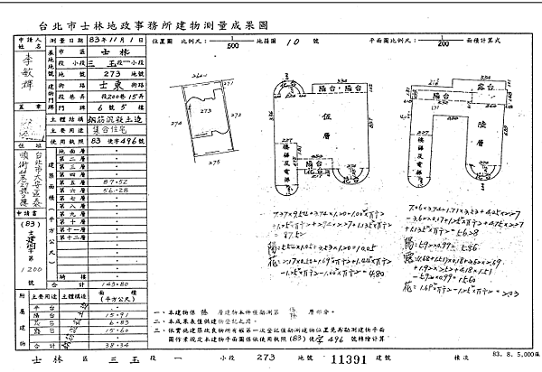 螢幕擷取畫面 (322)