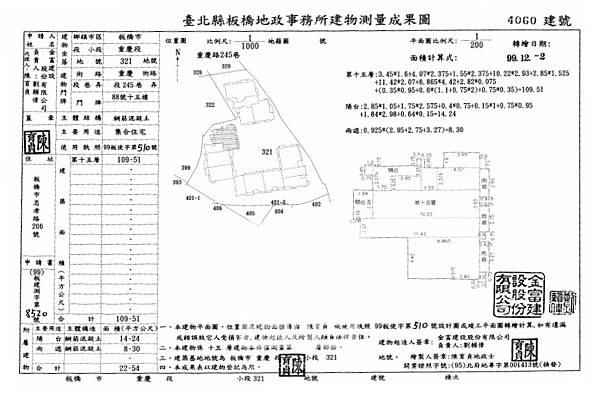 新北市板橋區重慶路245巷88號15樓