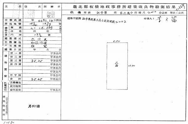 新北市板橋區仁化街173-2號3樓 a