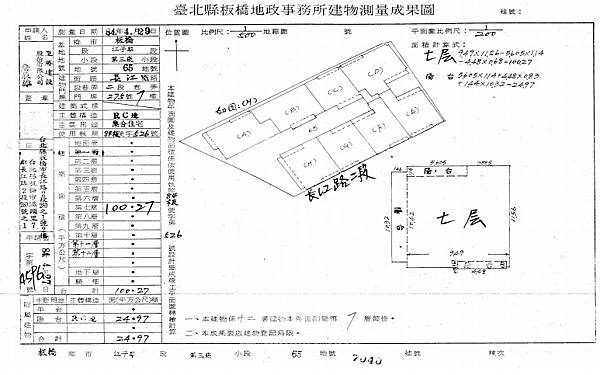 新北市板橋區長江路二段275號7樓