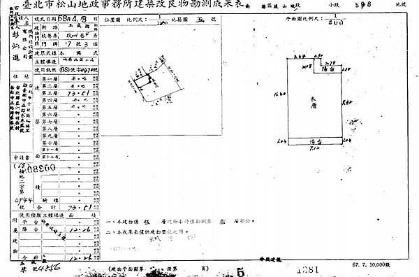 台北市南港區玉成街201巷4弄17號3樓