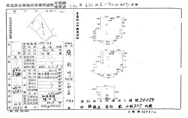 台北市士林區莊頂路172巷30號1樓