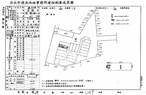 台北市大同區寧夏路11號12樓-5