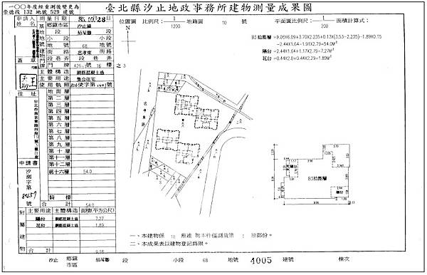 新北市汐止區忠孝東路426-1號16樓-3