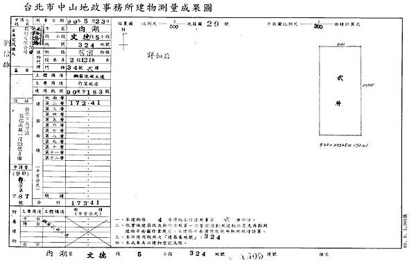 台北市內湖區舊宗路二段121巷34號2樓 a