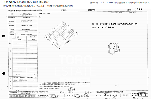 螢幕擷取畫面 (428)