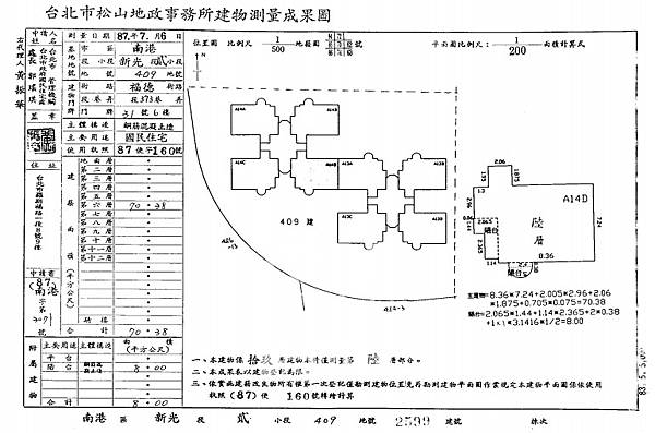 台北市南港區福德街373巷31號6樓