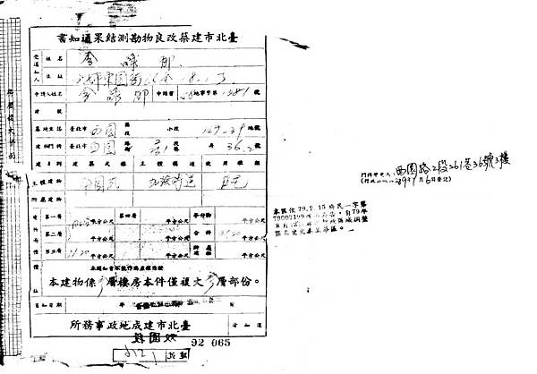 台北市萬華區西園路二段261巷36號3樓 a