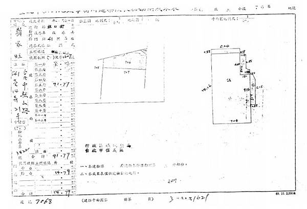 台北市信義區林口街41號5樓