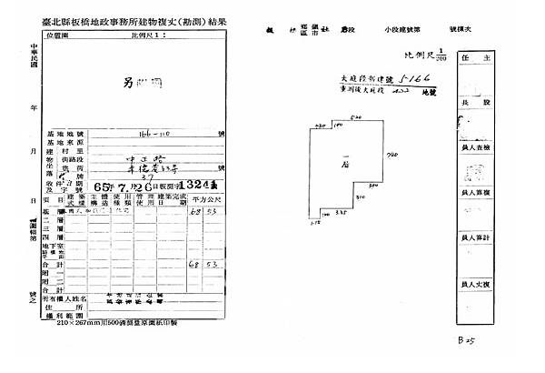 新北市板橋區金華街85巷33號1樓