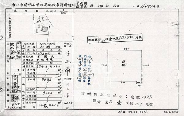 台北市北投區公館路209巷38弄5號4樓