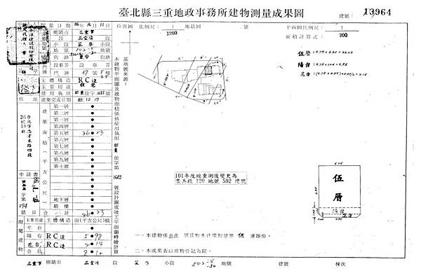 新北市三重區重安街67號5樓-5