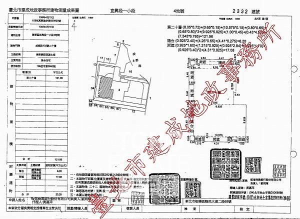 台北市萬華區成都路102號20樓