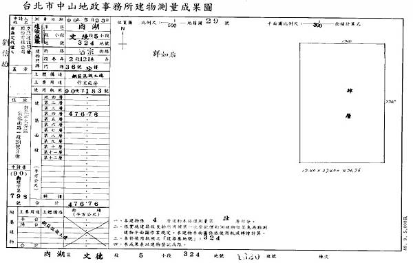 台北市內湖區舊宗路二段121巷36號4樓 A