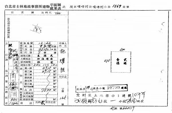 台北市北投區中和街525巷10弄8號2層樓