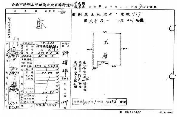 台北市士林區社中街346巷4弄3號2樓