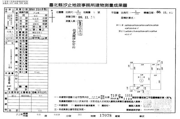 新北市汐止區湖前街110巷97弄2-2號12樓