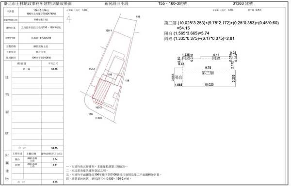 台北市北投區長壽路18巷2號3樓