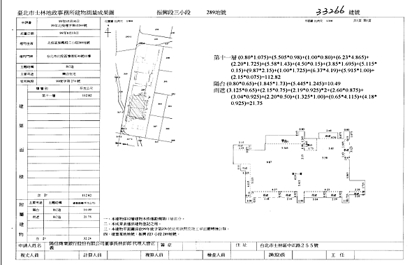 螢幕擷取畫面 (481)