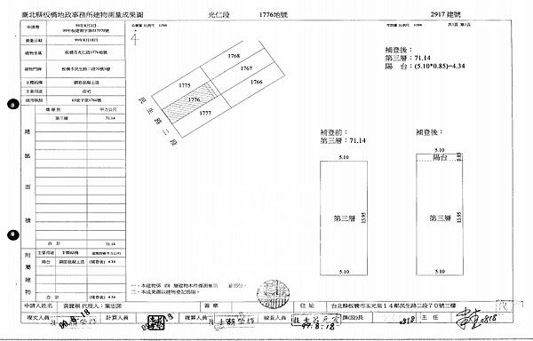 螢幕擷取畫面 (487)