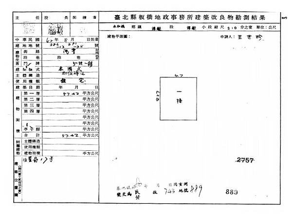 新北市永和區民享街5號1樓