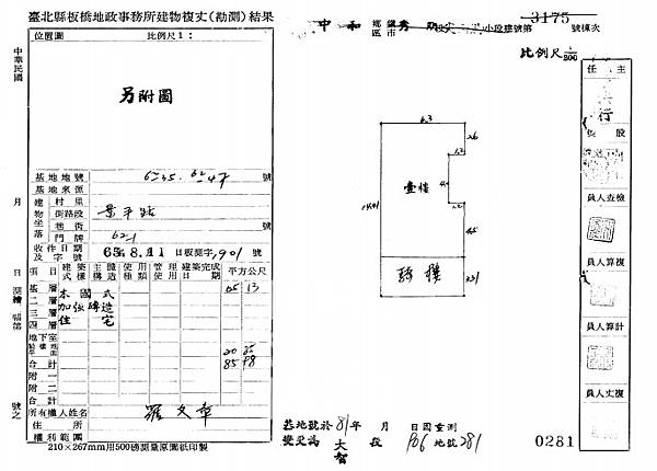 新北市中和區景平路72號1樓