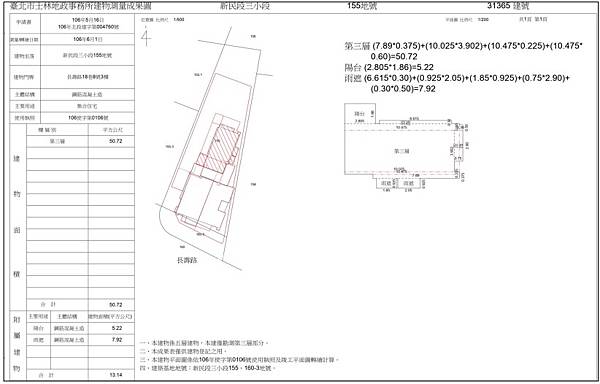 台北市北投區長壽路18巷8號3樓