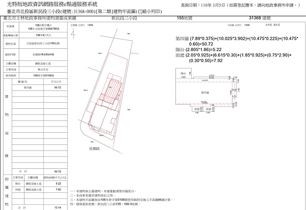 螢幕擷取畫面 (536)