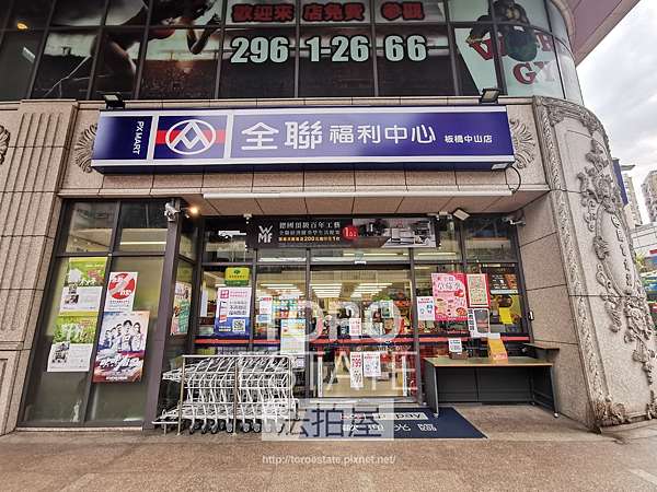 10 4法拍屋 3拍 新北市板橋區中山路二段326號 中山首府 大面寬一樓店面 大樓 Worle Gym 全聯 拍定39036 9萬 1標 Toroestate鑫創法拍屋 新泰塭仔圳土地開發