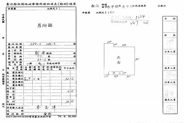 新北市板橋區龍興街73巷53-2號3樓 A