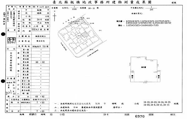 新北市板橋區中山路二段332-1號5樓