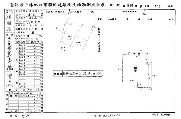 台北市北投區建民路162巷17-1號5樓