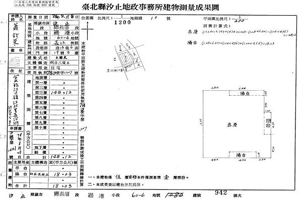 新北市汐止區長江街13巷6弄19號3樓