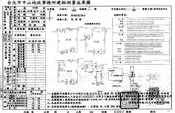 台北市內湖區民權東路六段248巷62號4層樓 a