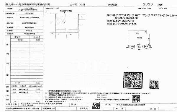 台北市中山區松江路188巷2號3樓-1